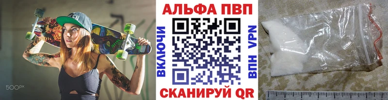 купить  сайты  Бавлы  shop формула  Альфа ПВП крисы CK 