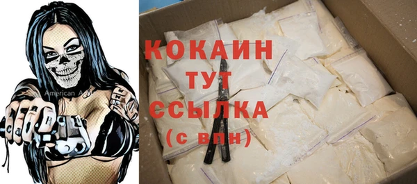 кокаин премиум Абдулино