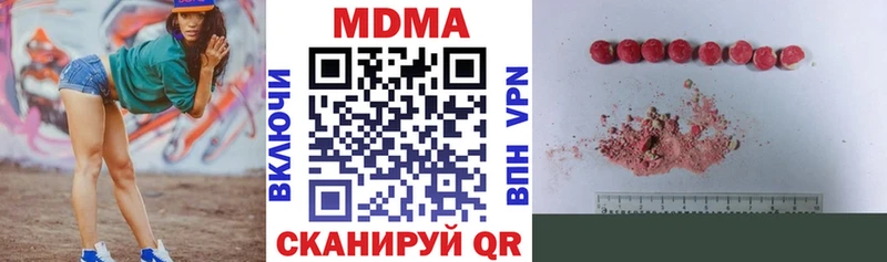 купить наркотик  Бавлы  MDMA crystal 