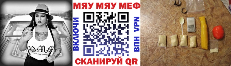 МЯУ-МЯУ мука  Бавлы 