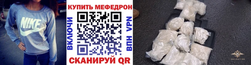 Мефедрон мука Бавлы