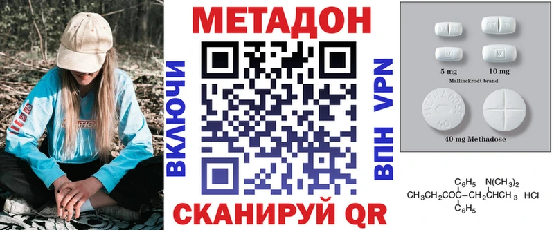 МЕТАДОН VHQ  Бавлы 