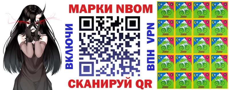 Марки 25I-NBOMe 1,8мг  Бавлы 